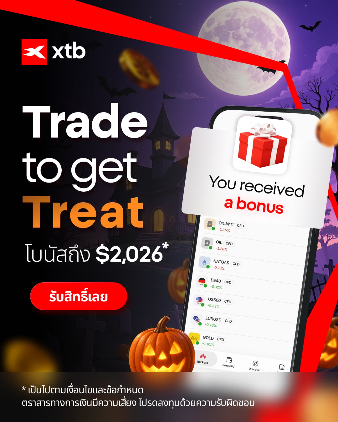 TH_Halloween Bonus_2026_Banner_Light_1080x1350